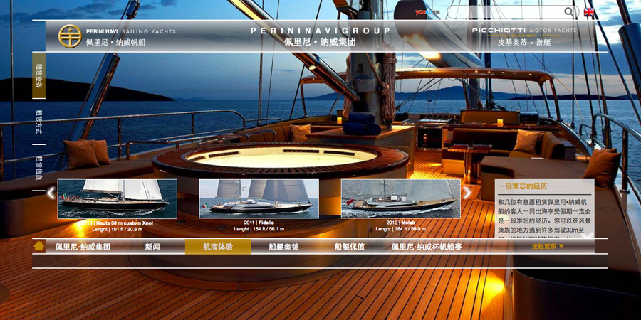 03-Sito-perininavicinese_05